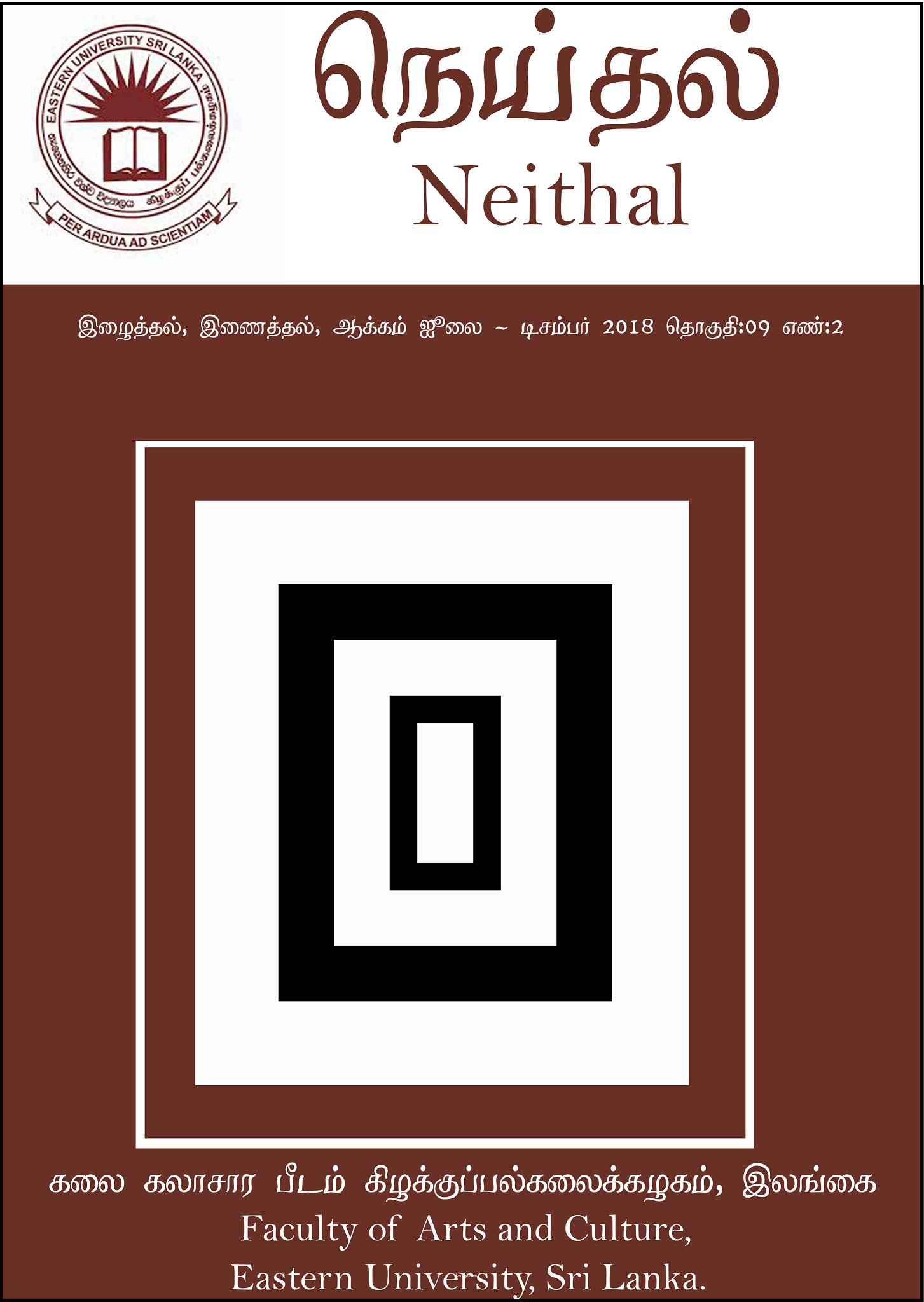 Cover_Page-Neithal.png 