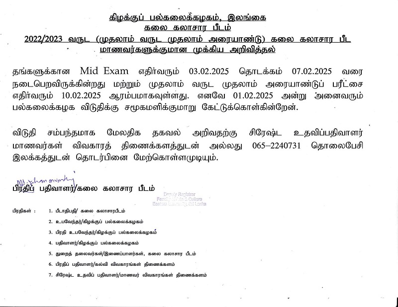  Notice for 20222023 students_page-0001.jpg