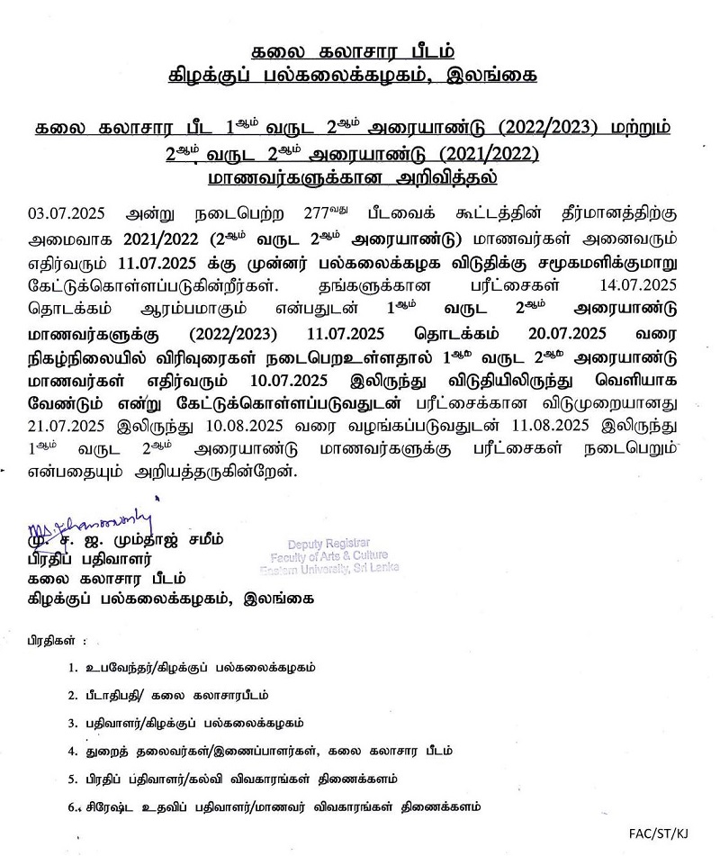  note-1y2s2y2s-2025.jpg