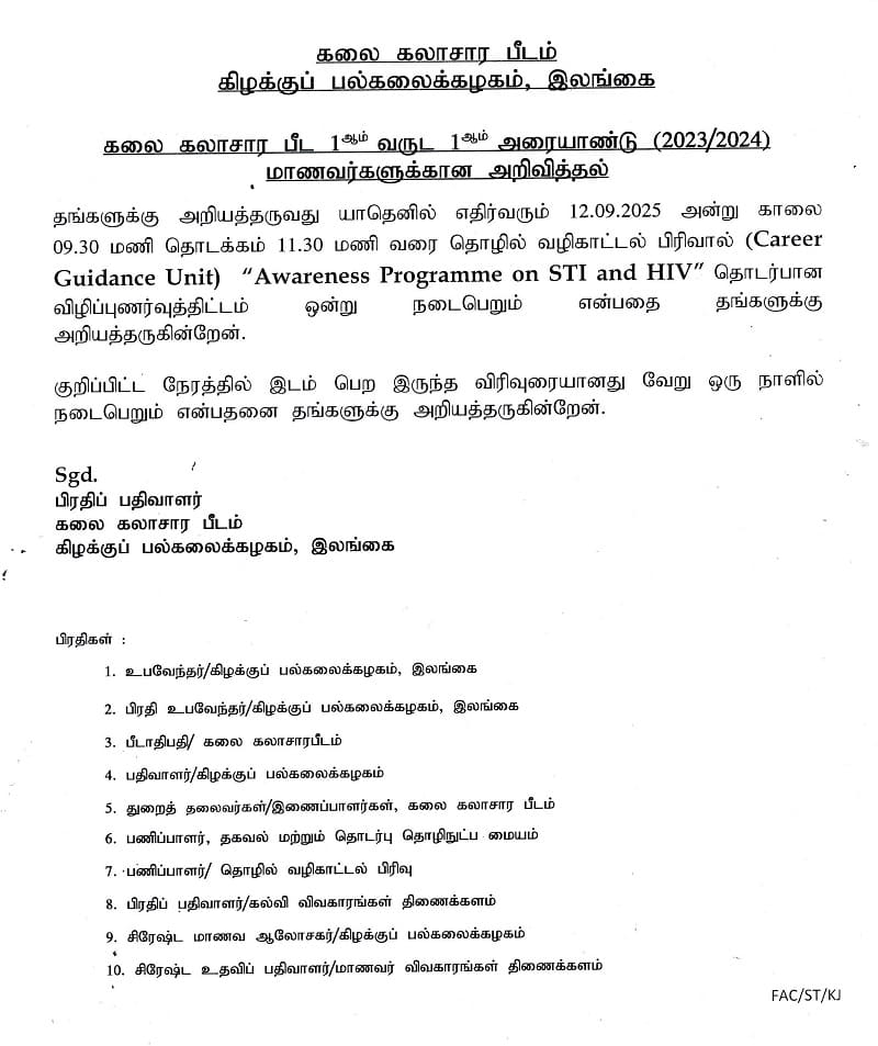  1y1s-notice280825.jpg