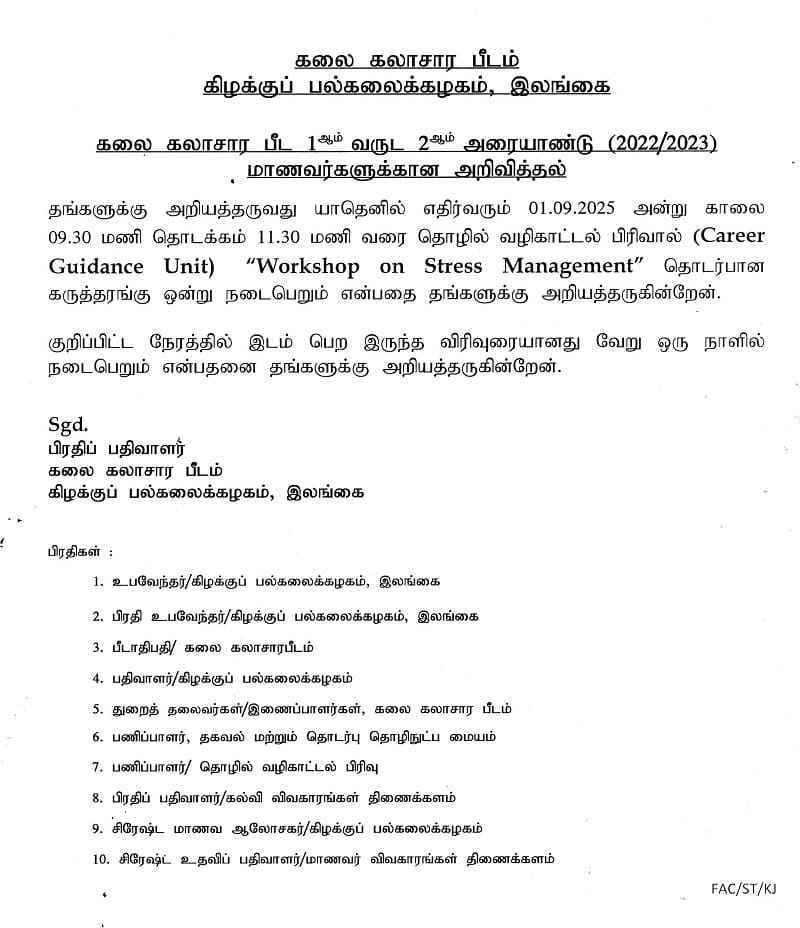  1y2s-notice280825.jpg 