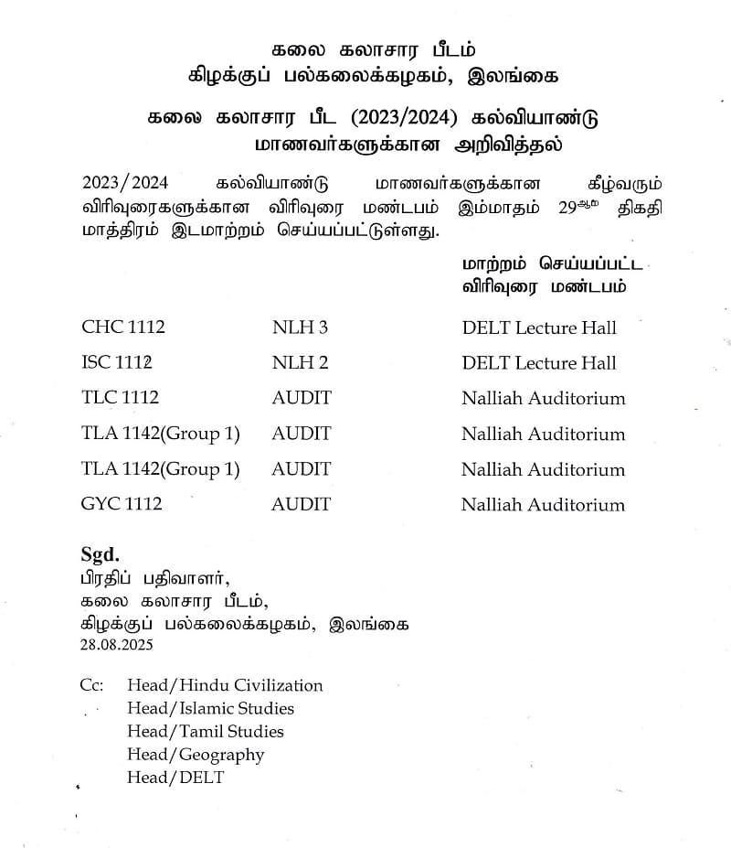  lc-notice280825.jpg 