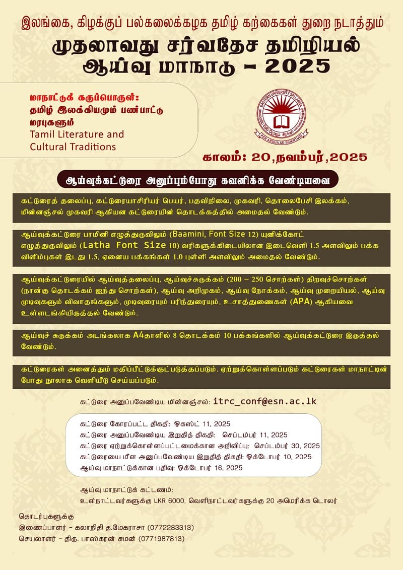Conference Flyer Image
